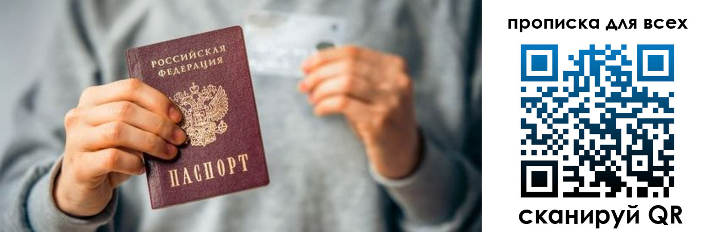 прописка штамп в Опочке