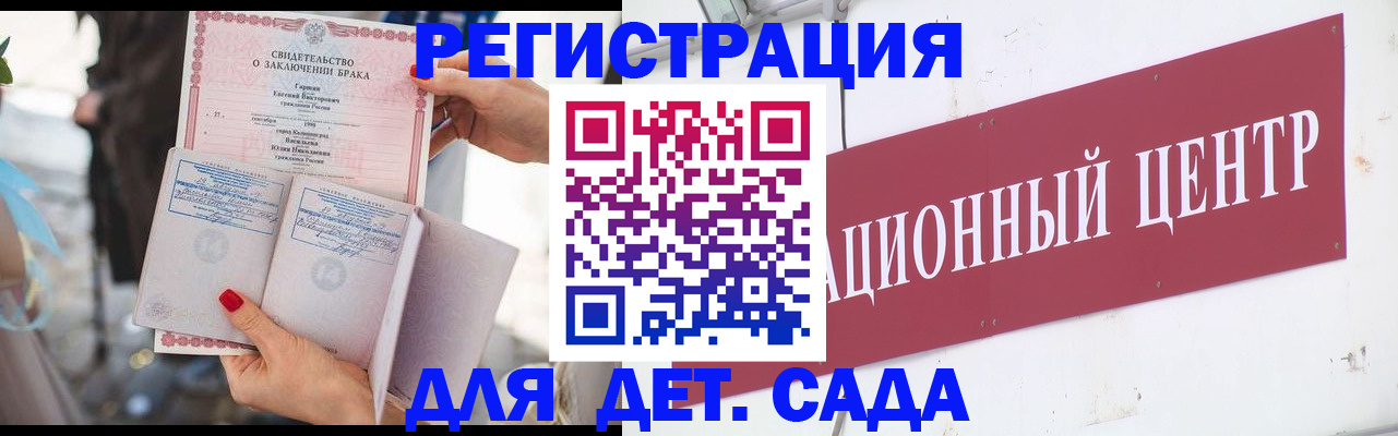 прописка законно в Опочке