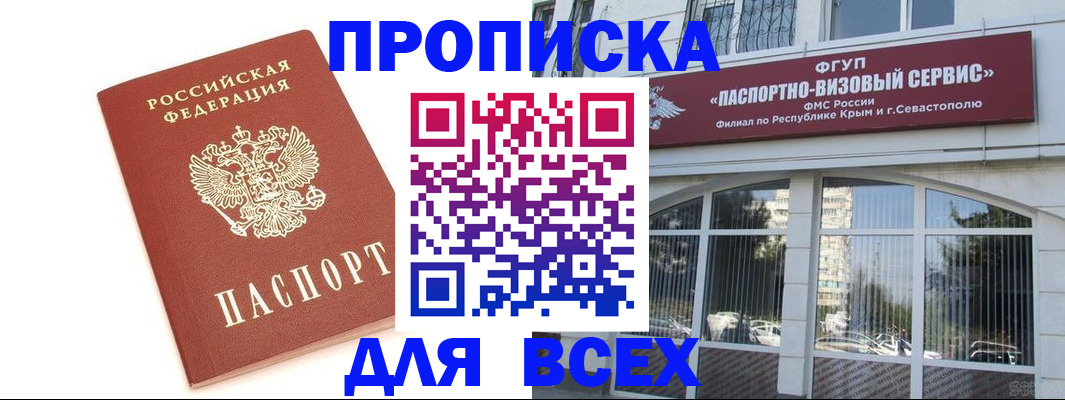 прописка ребенка в Опочке