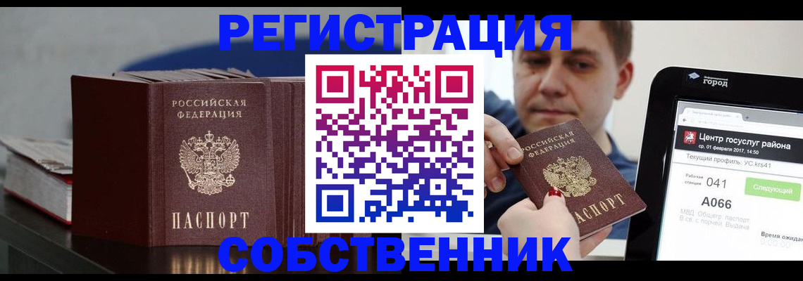 найти адрес прописки в Опочке