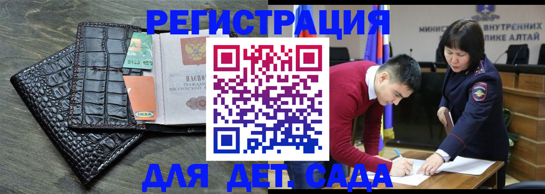 временная регистрация для школы в Опочке